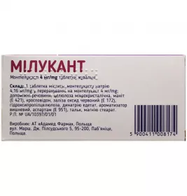 Мілукант таблетки по 4 мг 28 шт. (7х4)