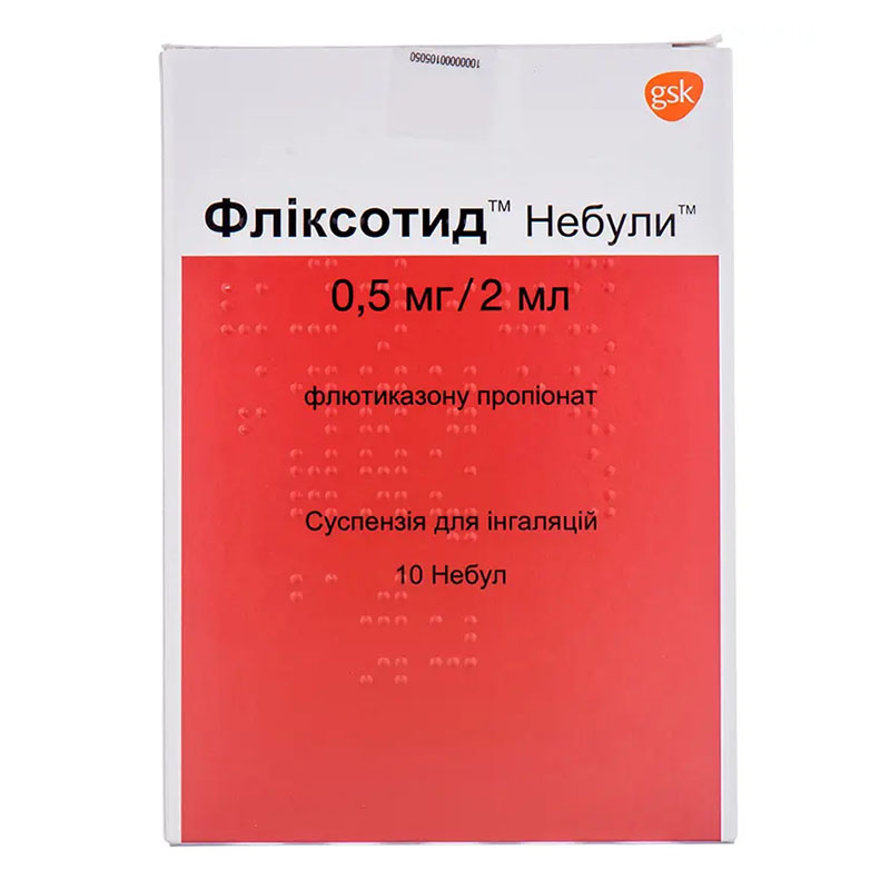 Фликсотид Небулы суспензия для ингаляций 0.5 мг/2 мл по 2 мл №10 (5х2) в небулах Фликсотид Небулы суспензия для ингаляций 0.5 мг/2 мл по 2 мл №10 (5х2) в небулах