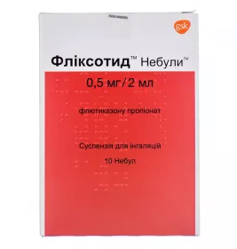 Фликсотид Небулы суспензия для ингаляций 0.5 мг/2 мл по 2 мл №10 (5х2) в небулах