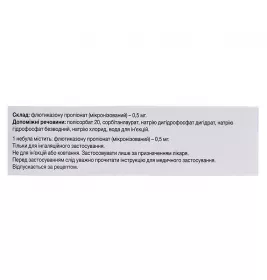 Фликсотид Небулы суспензия для ингаляций 0.5 мг/2 мл по 2 мл №10 (5х2) в небулах