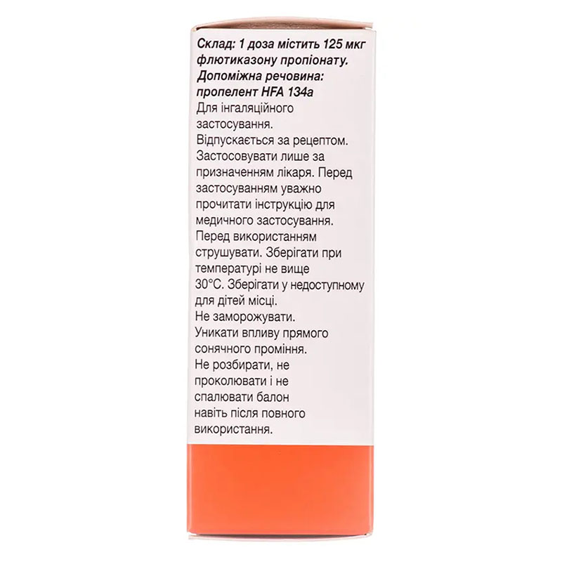 Фліксотид Евохалер аерозоль 125 мкг/дозу по 120 доз у балоні