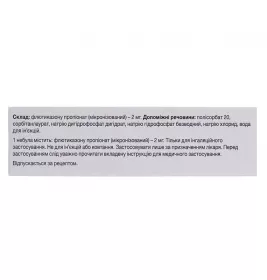 Фликсотид Небулы суспензия для ингаляций 2 мг/2 мл по 2 мл №10 (5х2) в небулах
