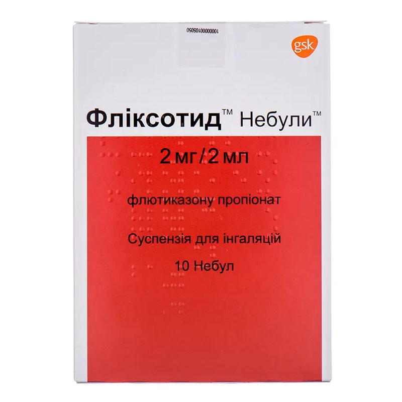 Фліксотид Небули суспензія для інгаляцій 2 мг/2 мл по 2 мл №10 (5х2) у небулах