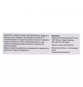 Фліксотид Небули суспензія для інгаляцій 2 мг/2 мл по 2 мл №10 (5х2) у небулах
