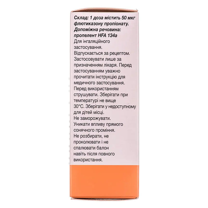 Фликсотид Эвохалер аэрозоль 50 мкг/доза по 120 доз в баллоне