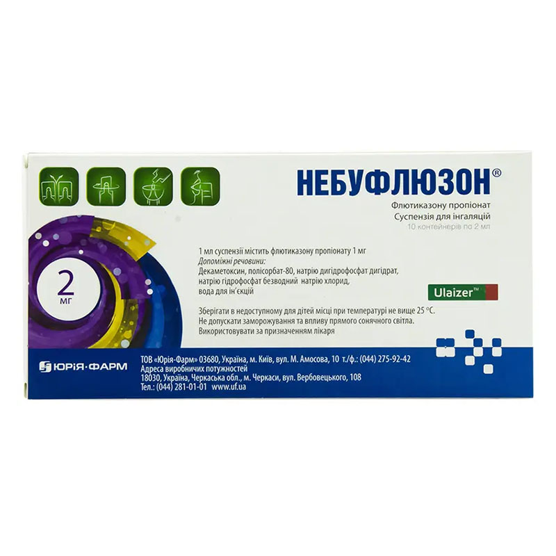 Небуфлюзон суспензия для ингаляций 1 мг/мл в одноразовых контейнерах по 2 мл 10 шт. - Юрия-фарм