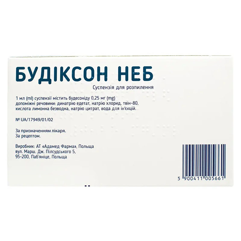 Будиксон Неб суспензия 0.25 мг/мл по 2 мл в контейнере 20 шт. (5х4)