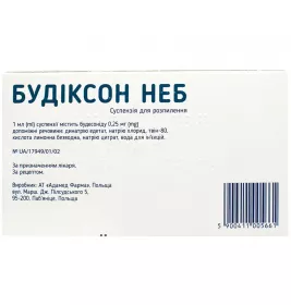 Будиксон Неб суспензія 0.25 мг/мл по 2 мл у контейнері 20 шт. (5х4)