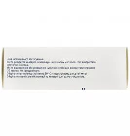 Будиксон Неб суспензія 0.25 мг/мл по 2 мл у контейнері 20 шт. (5х4)