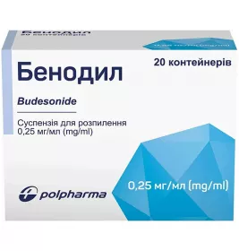 *Бенодил сусп.д/распыл.0,25мг/1мл конт.2мл №20