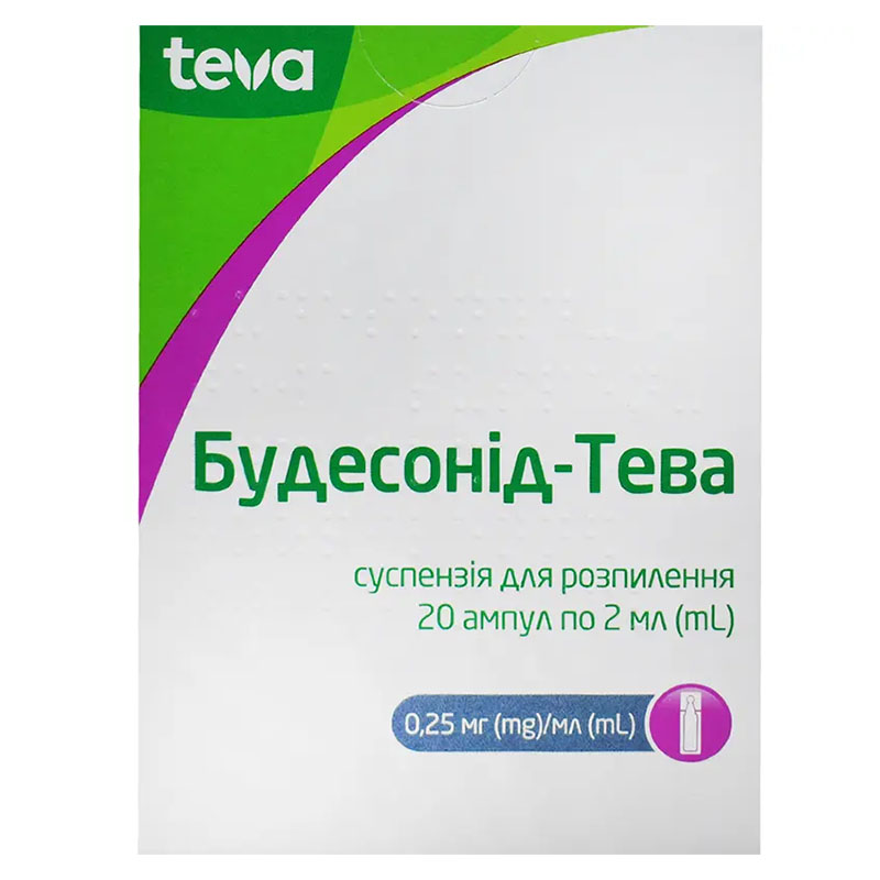 Будесонид-Тева суспензия 0.25 мг/мл в ампулах по 2 мл 20 шт. (5х4) Будесонид-Тева суспензия 0.25 мг/мл в ампулах по 2 мл 20 шт. (5х4)