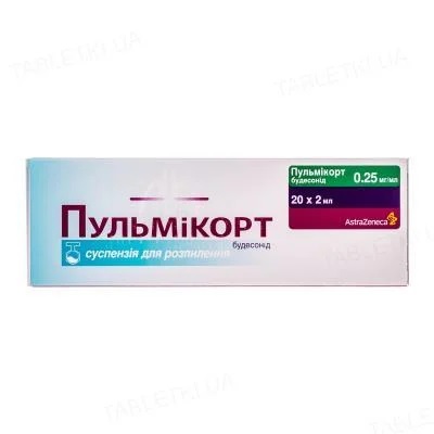 Пульмікорт Небул суспензія 0.25 мг/мл 2 мл 20 шт.