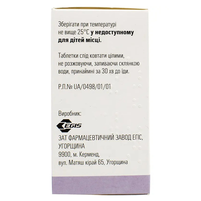 Сорбифер Дурулес таблетки по 320 мг/60 мг 30 шт. во флаконе