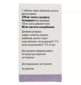 Сорбіфер Дурулес таблетки по 320 мг/60 мг 30 шт. у флаконі
