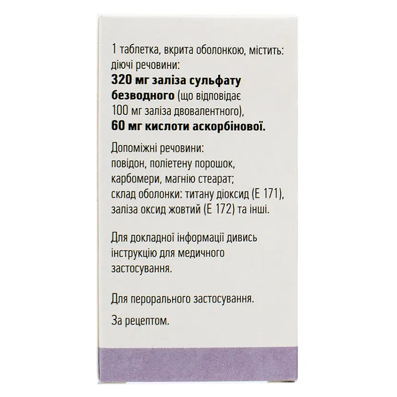 Сорбіфер Дурулес таблетки по 320 мг/60 мг 30 шт. у флаконі
