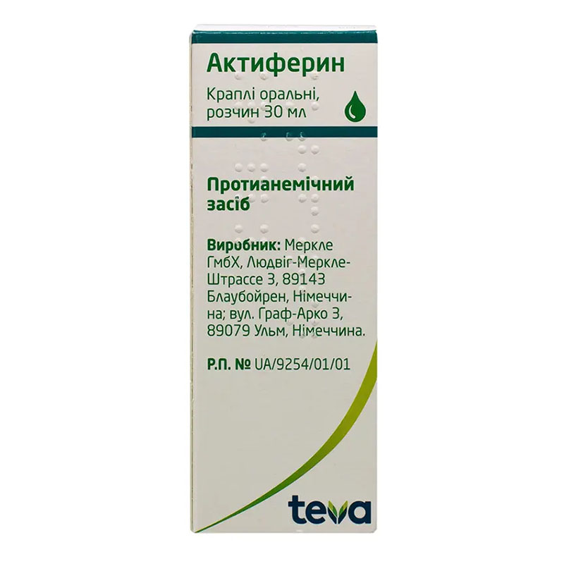 *Актиферрин капли флак. 30мл