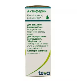 *Актиферрин капли флак. 30мл