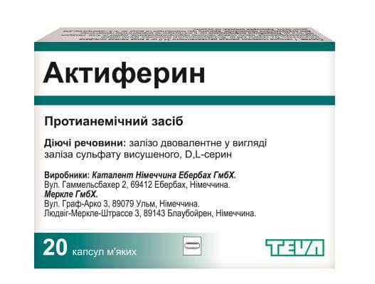 *Актиферрин капс.300мг №20 *Актиферрин капс.300мг №20