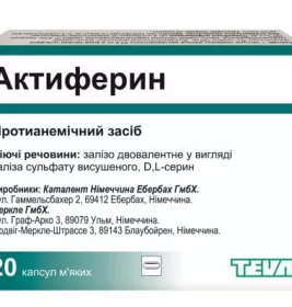 *Актиферрин капс.300мг №20