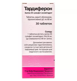 Тардиферон таблетки по 80 мг 30 шт. (10х3)
