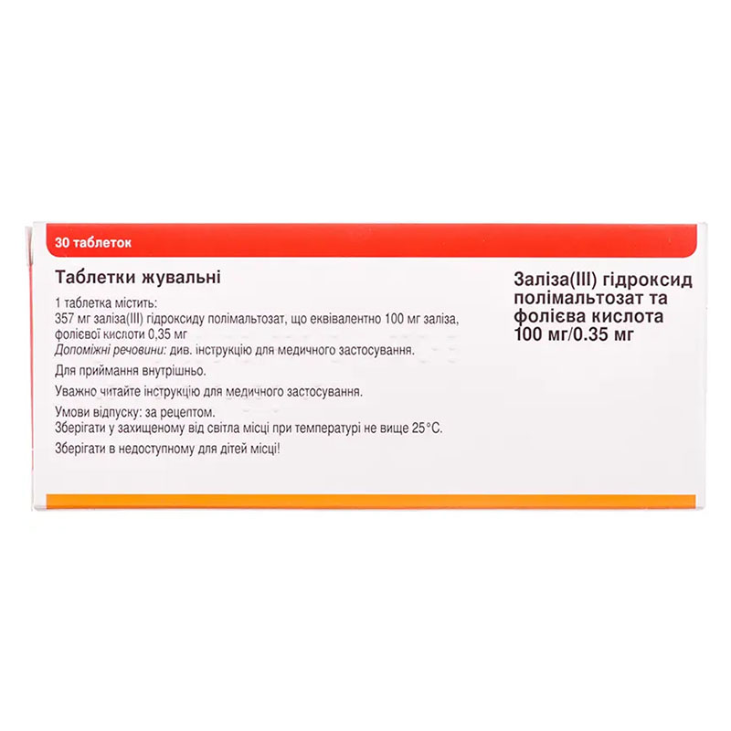 Мальтофер Фол таблетки 30 шт.