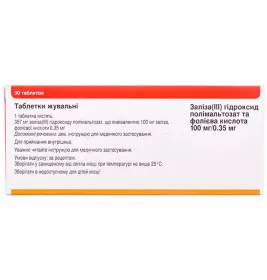 Мальтофер Фол таблетки 30 шт.