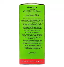 Ферумбо сироп 50 мг/5 мл по 100 мл у флаконі 1 шт.