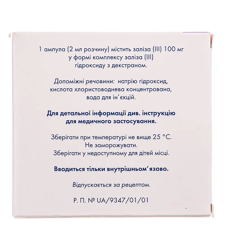 Феррум Лек розчин для ін'єкцій 100 мг 2 мл в ампулах 5 шт.