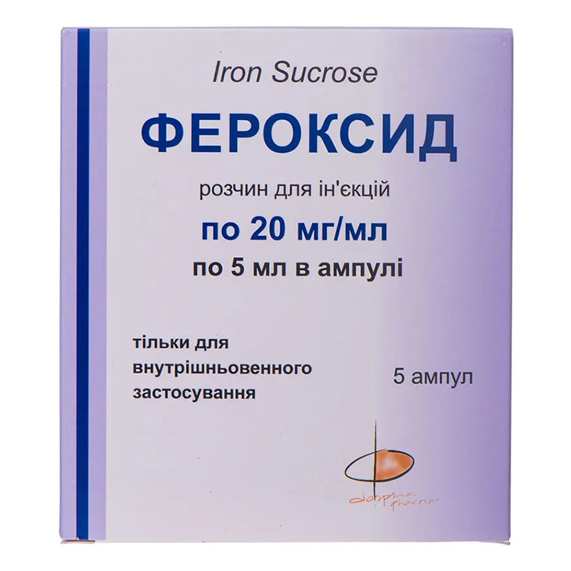 Фероксид розчин для ін'єкцій 20 мг/мл в ампулах 5 мл 5 шт.
