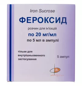 Фероксид розчин для ін'єкцій 20 мг/мл в ампулах 5 мл 5 шт.