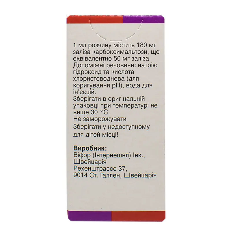 Феринжект раствор 50 мг/мл по 10 мл во флаконе 1 шт.