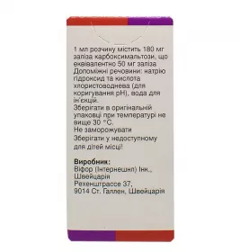 Ферінжект розчин 50 мг/мл по 10 мл у флаконі 1 шт.