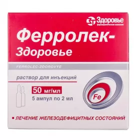 Ферролек-Здоров'я розчин для ін'єкцій 50 мг/мл в ампулах 2 мл 5 шт.