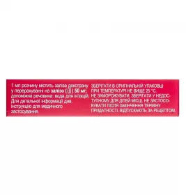 Ферролек-Здоров'я розчин для ін'єкцій 50 мг/мл в ампулах 2 мл 5 шт.