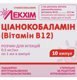 Ціанокобаламін (вітамін В12) розчин для ін'єкцій 0.5 мг/мл в ампулах 1 мл 10 шт. - Лекхім