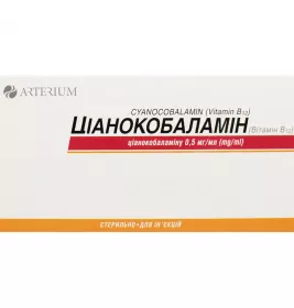 Ціанокобаламін (вітамін В12) розчин для ін'єкцій 0.5 мг/мл в ампулах 1 мл 10 шт. - Артеріум