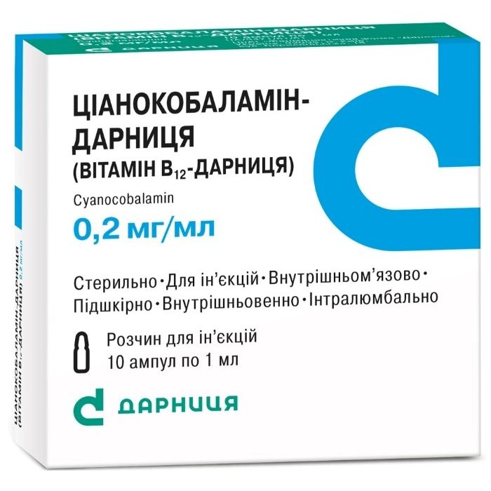 Цианокобаламин-Дарница раствор для инъекций 0.2 мг/мл в ампулах по 1 мл 10 шт.