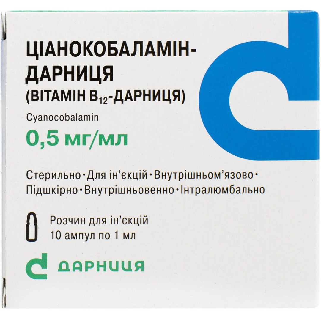 Цианокобаламин-Дарница раствор для инъекций 0.5 мг/мл в ампулах по 1 мл 10 шт.