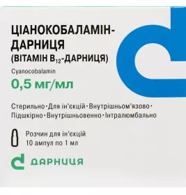 Ціанокобаламін-Дарниця розчин для ін'єкцій 0.5 мг/мл в ампулах по 1 мл 10 шт.