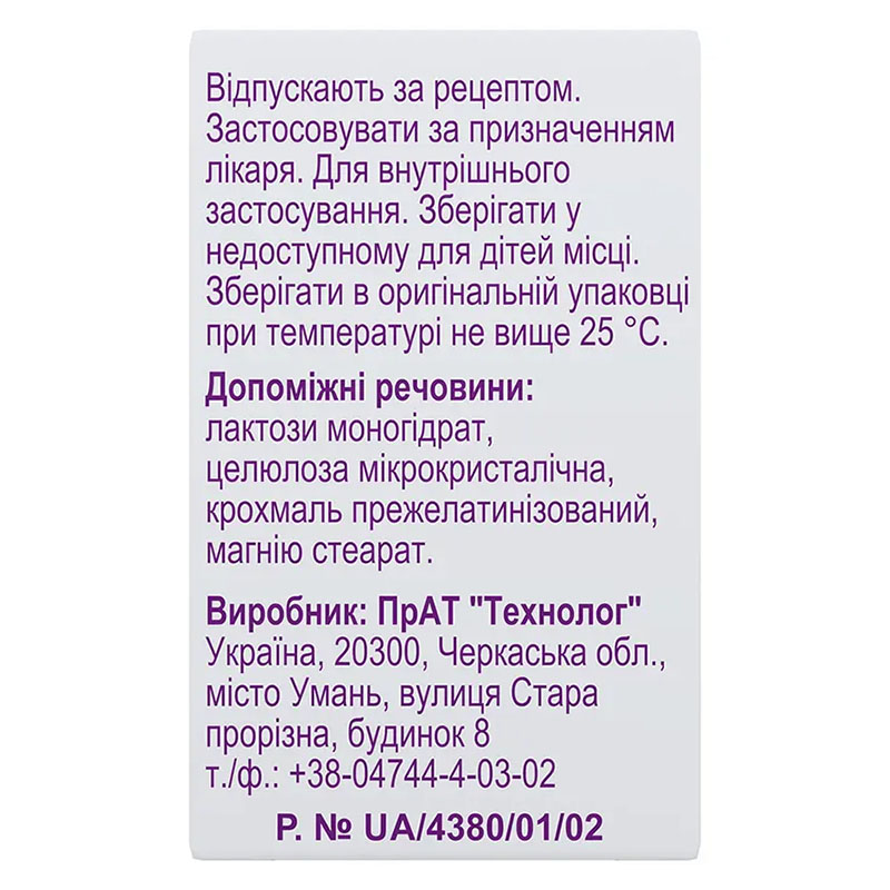 Фолієва кислота таблетки по 5 мг 50 шт. (25х2)