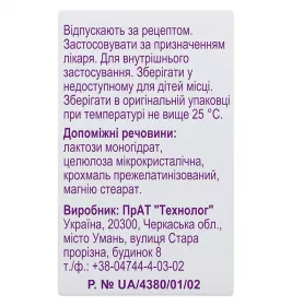 Фолієва кислота таблетки по 5 мг 50 шт. (25х2)
