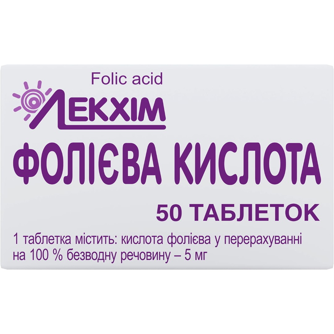 Фолиевая кислота таблетки по 5 мг 50 шт. в контейнере Фолиевая кислота таблетки по 5 мг 50 шт. в контейнере