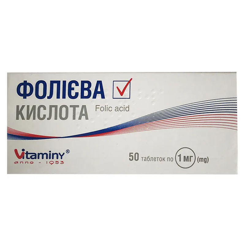 Фолієва кислота таблетки по 1 мг 50 шт. (10х5)