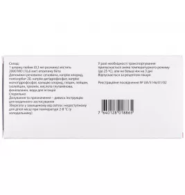 Рекормон розчин для ін'єкцій 2000 МО по 0,3 мл у шприц-тюбиках з голками 27G 6 шт.