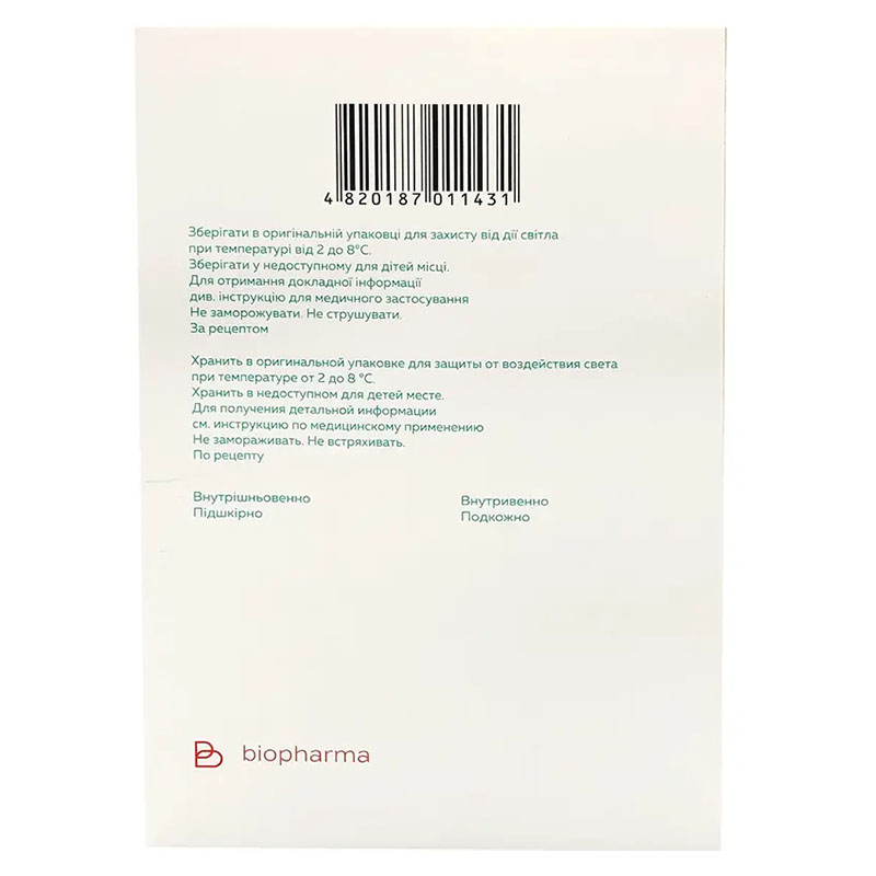 Эпобиокрин раствор для инъекций по 2000 МЕ в ампулах 5 шт.
