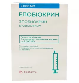 Епобіокрин розчин для ін'єкцій по 2000 МО в ампулах 5 шт.