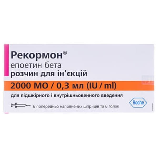 Рекормон розчин для ін'єкцій 2000 МО по 0.3 мл у шприцах із голкою 6 шт.