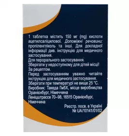 Кардіомагніл форте таблетки по 150 мг 100 шт. у флаконі