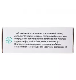 *Аспирин Кардио табл. п/о 100мг №56