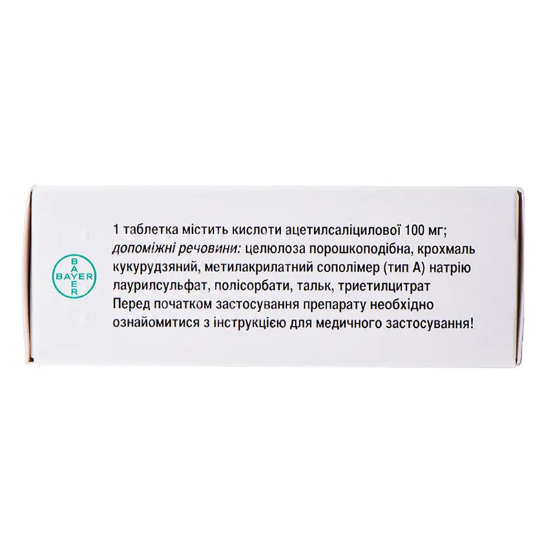 *Аспірин Кардіо таб 100мг №56